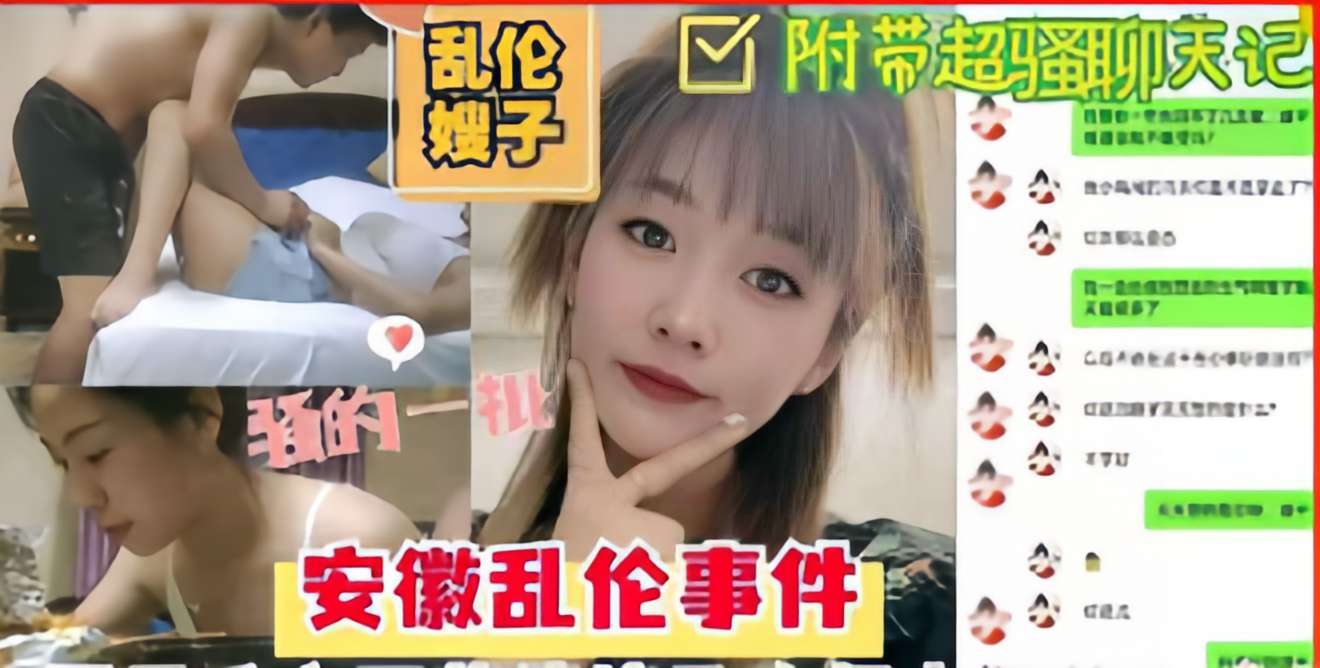 乱伦嫂子，骚的一批，安徽乱伦事件-精品力荐