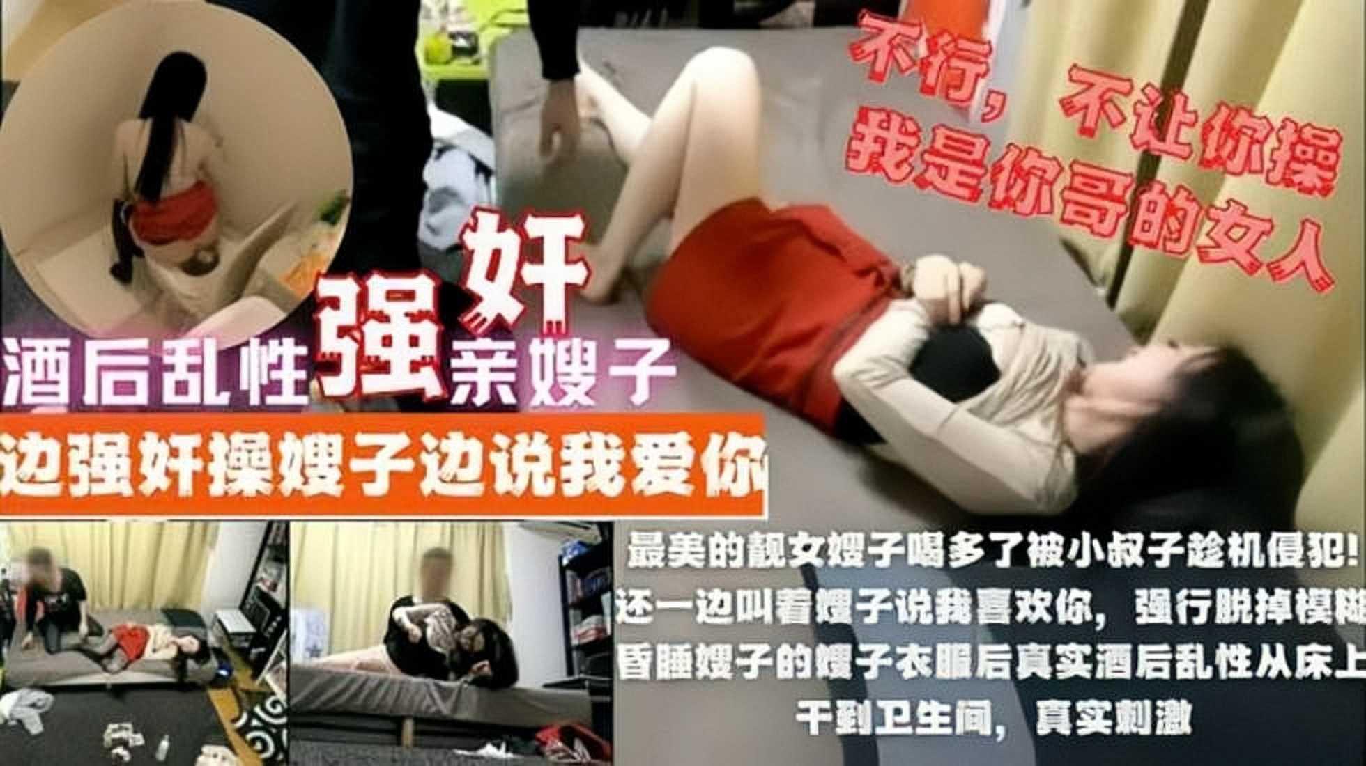 禽兽小叔子强奸嫂子还说我爱你，嫂子挣扎不开气哭②『360影视』