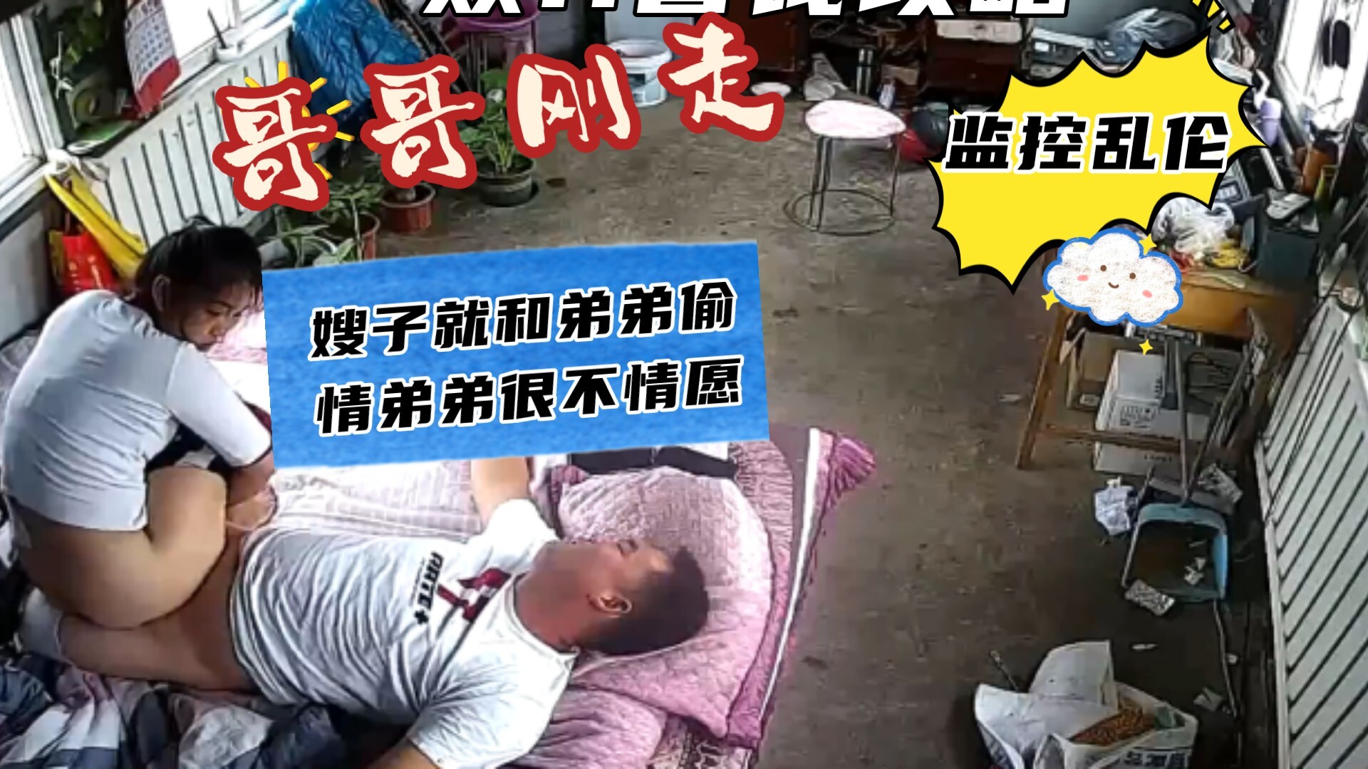 农村摄像头～哥哥刚走嫂子久和弟弟偷情-精品力荐