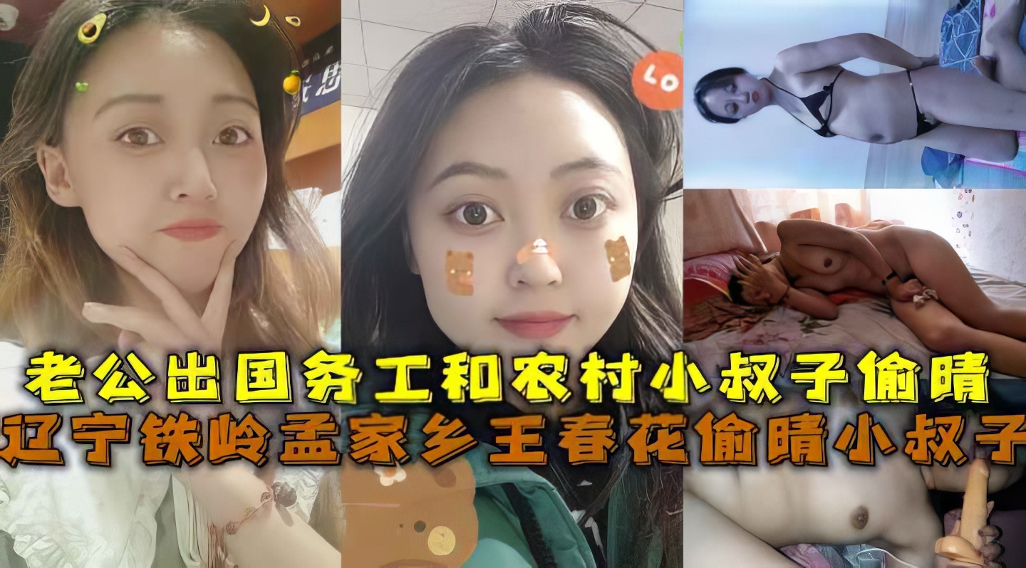 【嫂子】大哥出国务工嫂子在家乱伦小叔子-精品力荐